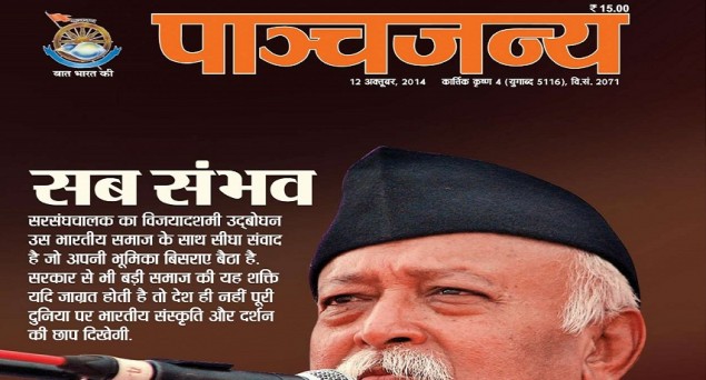 RSS disowns Paanchajanya, Organiser as its mouthpiece